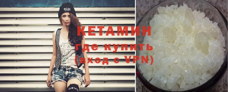 КЕТАМИН ketamine  Новошахтинск 